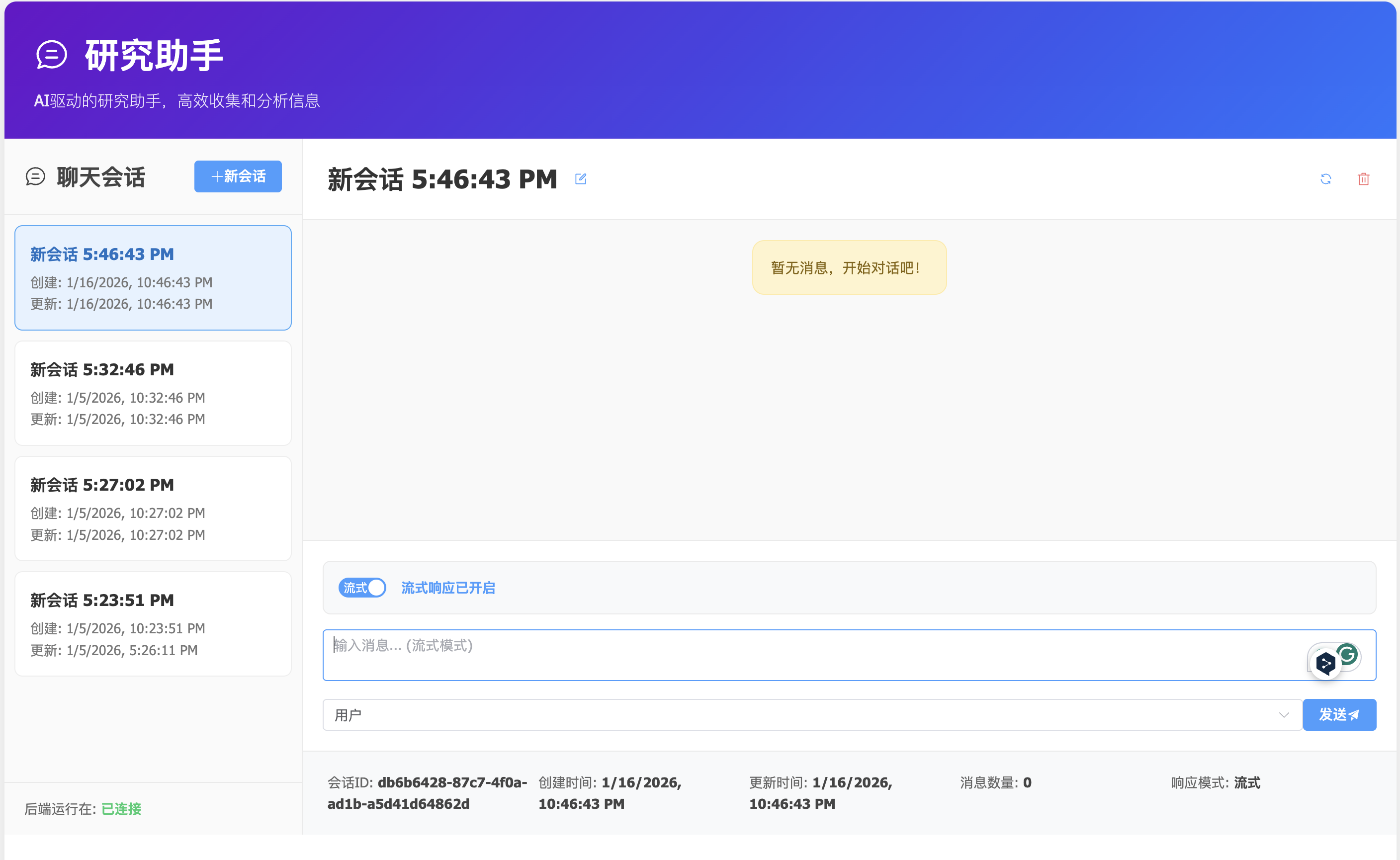 Academic Research Agent project preview
